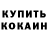 Кетамин VHQ Bryn Donovan