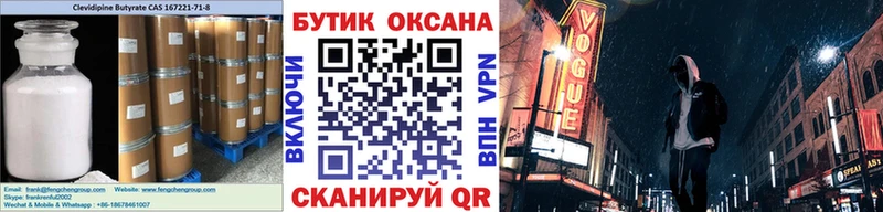 мега ССЫЛКА  продажа наркотиков  Протвино  Бутират буратино 