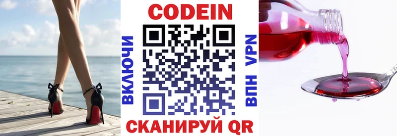 Кодеин напиток Lean (лин)  хочу наркоту  Протвино 