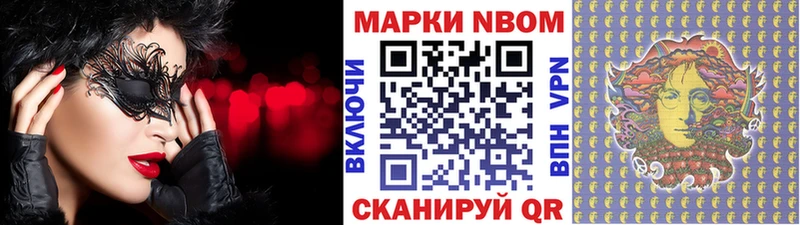 Марки NBOMe 1500мкг  Протвино 